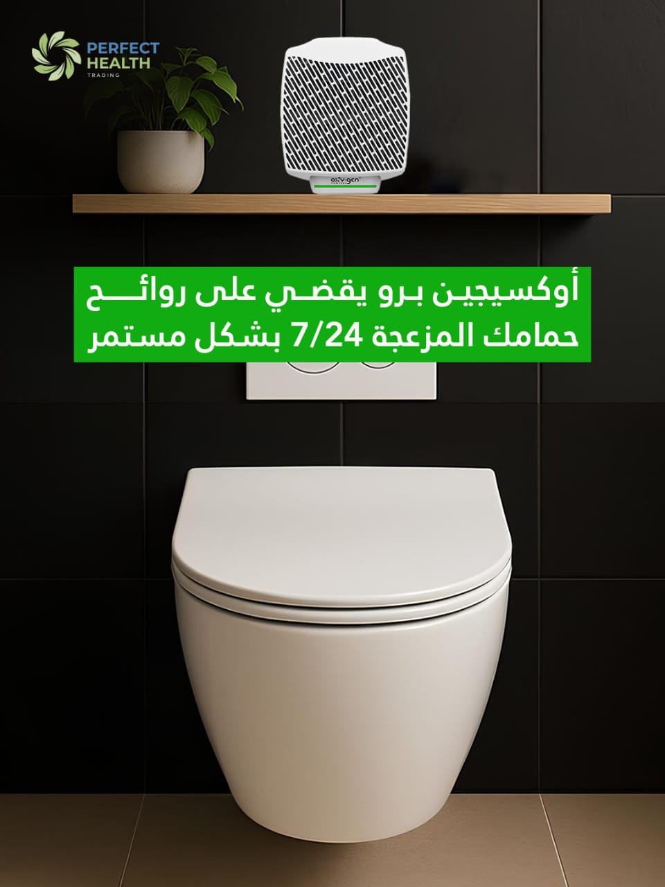 Perfect Health promo